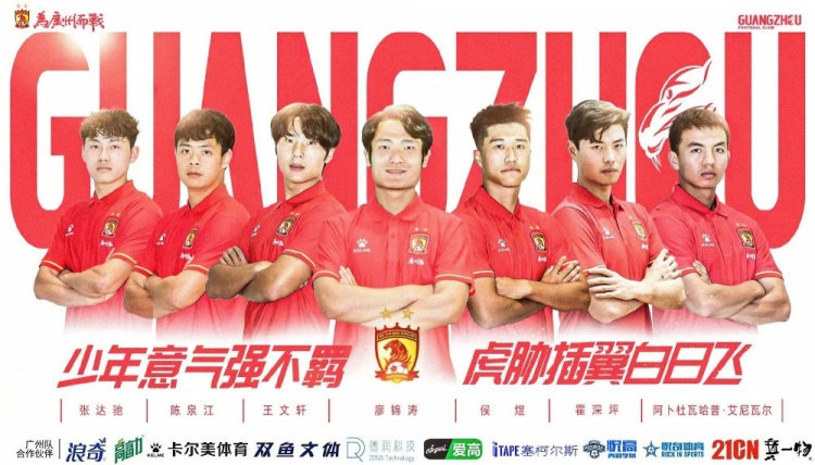  廣州隊球員王文軒轉(zhuǎn)會重慶銅梁龍，今年25歲，司職中衛(wèi) ???