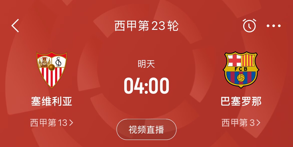  能否把握機會？皇馬戰(zhàn)平馬競，巴薩本輪若取勝可將分差縮小至2分