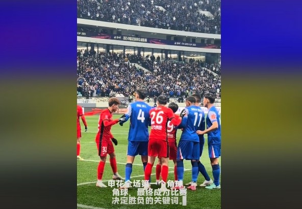  媒體人談超級杯：角球，成為了申花逆轉取勝的關鍵詞