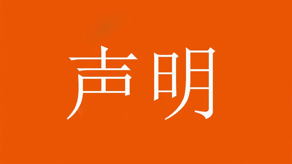  球迷舉不當(dāng)照片！泰山官方：永久禁止主場(chǎng)觀賽，公安已依法處理