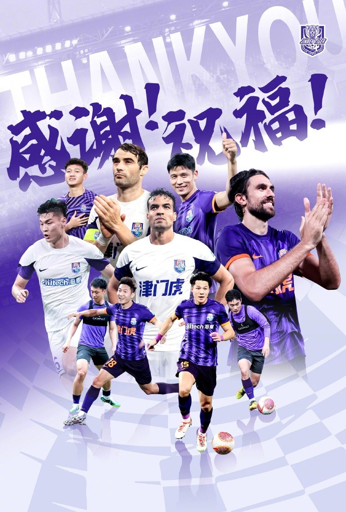  官方：于洋、明天、韓鵬飛、孔帕尼奧、什科里奇等10人離開津門虎