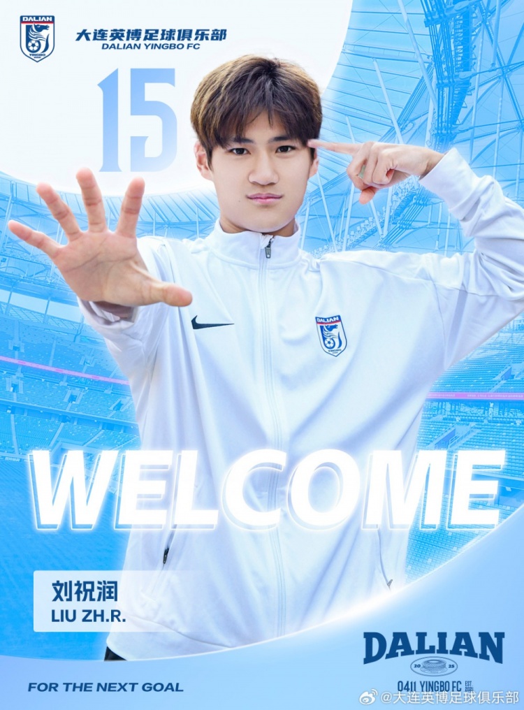  官方：劉祝潤租借加盟大連英博，曾多次入選中國U21、U23國家隊