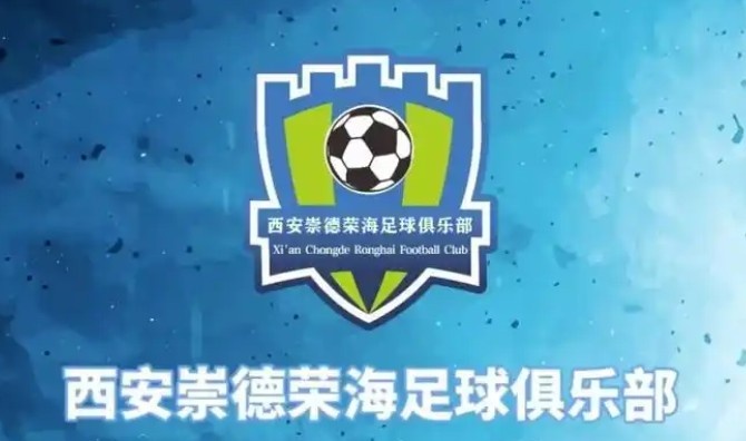  俱樂(lè)部即將遷往山西，崇德榮海官方：張奧、李點(diǎn)通加盟球隊(duì)