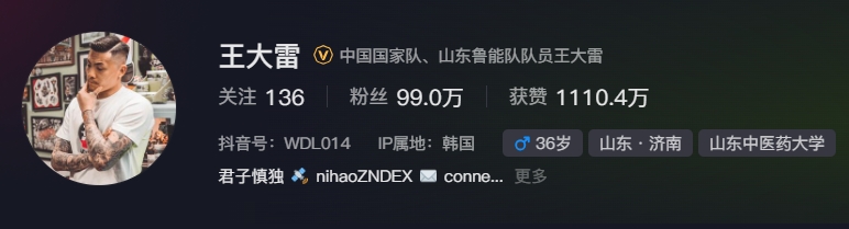  事出突然？泰山賽前幾小時(shí)亞冠退賽，王大雷社媒IP還顯示在韓國(guó)