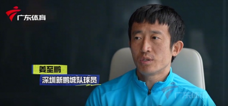  姜至鵬：現(xiàn)在這個(gè)年齡賽后恢復(fù)不容易，給年輕球員正向的指引
