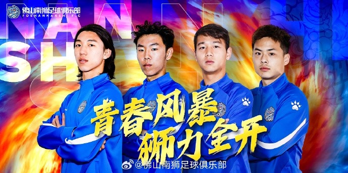  張智豪、化銘燦、劉宗源、鄭鈞蔚租借加盟，獅吼青春風暴啟新章
