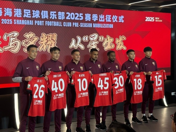  海港舉辦新賽季出征儀式，武磊：海港戰(zhàn)斗力不會因人員變動而減弱