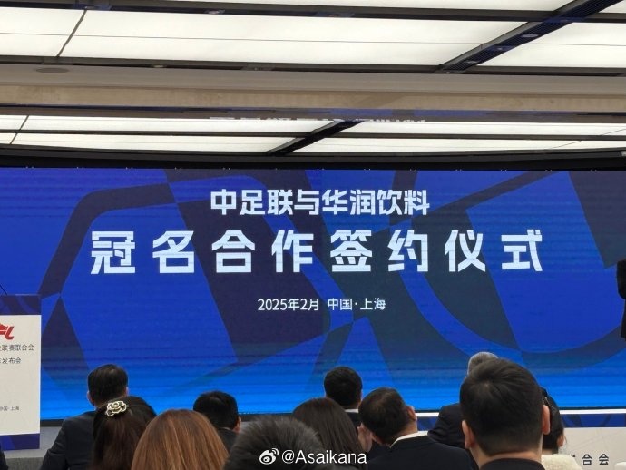 中超、中甲、中乙三級聯(lián)賽首次統(tǒng)一商業(yè)冠名
