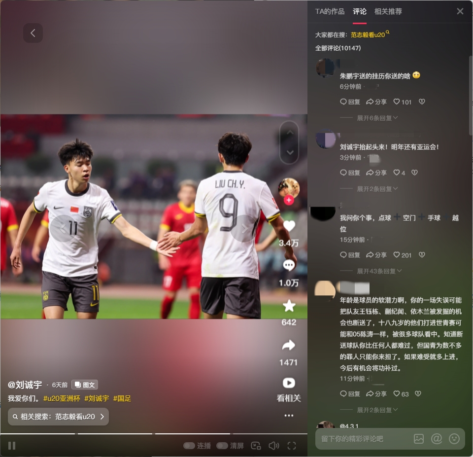  球迷涌入劉誠宇社媒：希望你能像薩卡一樣更強(qiáng)大！相信你加油！