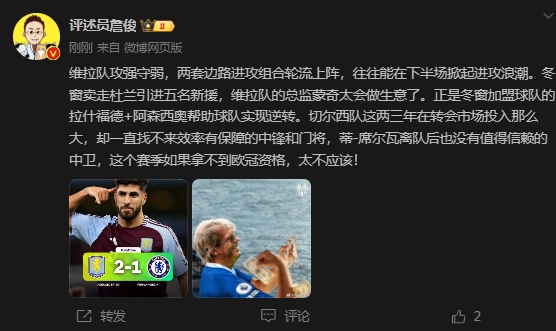  詹?。呵袪栁魍度氪髤s找不來中鋒門將，若拿不到歐冠資格太不應(yīng)該