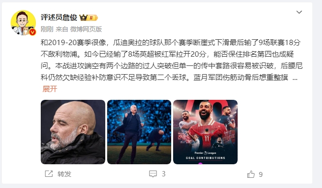  詹?。郝悄芊癖Ｇ?也是疑問 薩拉赫逆天表現(xiàn)是利物浦核動力