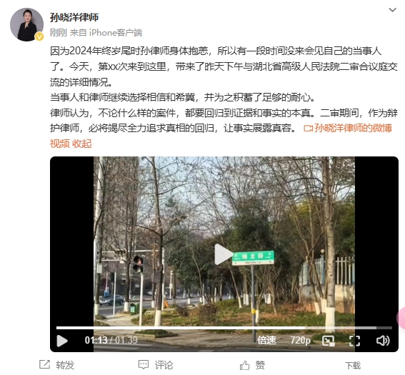  李鐵辯護(hù)律師：今天會(huì)見(jiàn)了我的當(dāng)事人，我們都繼續(xù)選擇相信和希冀