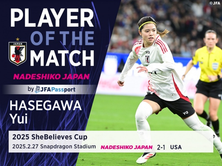  中場(chǎng)核心，官方：長(zhǎng)谷川唯當(dāng)選日本女足2-1美國(guó)女足全場(chǎng)最佳