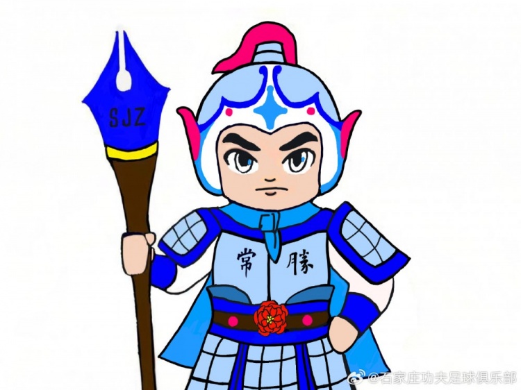  石家莊功夫俱樂部吉祥物征集活動，現(xiàn)進行決賽階段投票