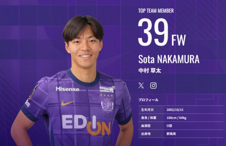  又一顆日本新星？！中村草太去年大學(xué)畢業(yè)，本賽季已8場6球1助