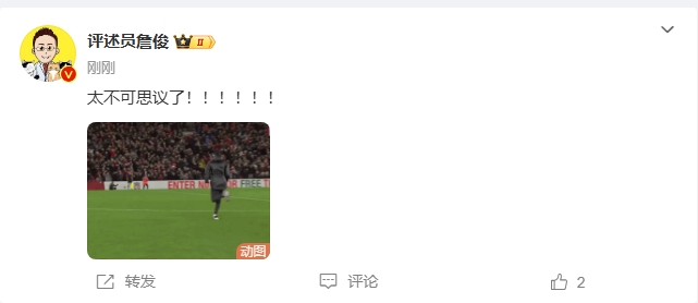  反殺巴黎！詹俊發(fā)文感嘆：太不可思議了?。。。。?！ ???！