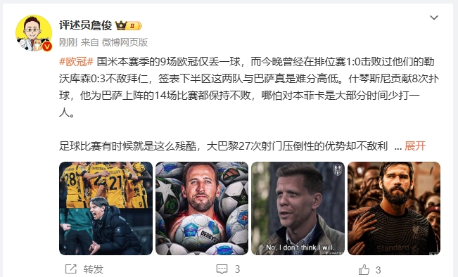  詹?。撼税⒗瞰I人類撲救精華！斯洛特經(jīng)受住最艱難考驗