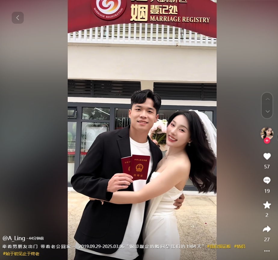  因補(bǔ)賽延遲！妻子曬與段劉愚領(lǐng)證視頻：牽男朋友出門，帶老公回家