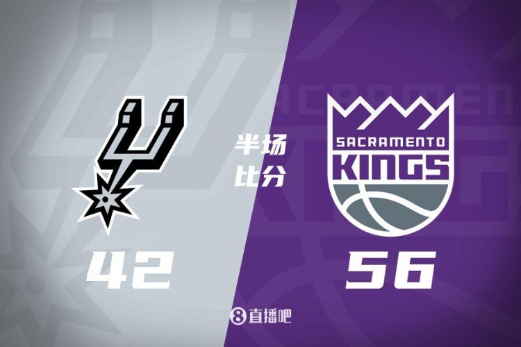  半場戰(zhàn)報-拉文18分 瓦蘭10+8 ?？怂?0中3 國王56-42領先馬刺