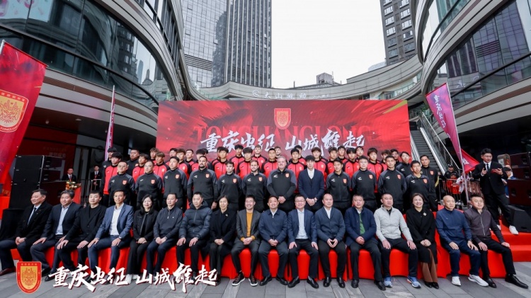  重慶銅梁龍新賽季中甲出征儀式今日上午舉行，新賽季主打攻勢(shì)足球
