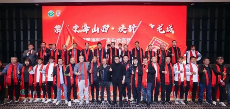  中乙、女甲和五超！山西重回職業(yè)足球版圖