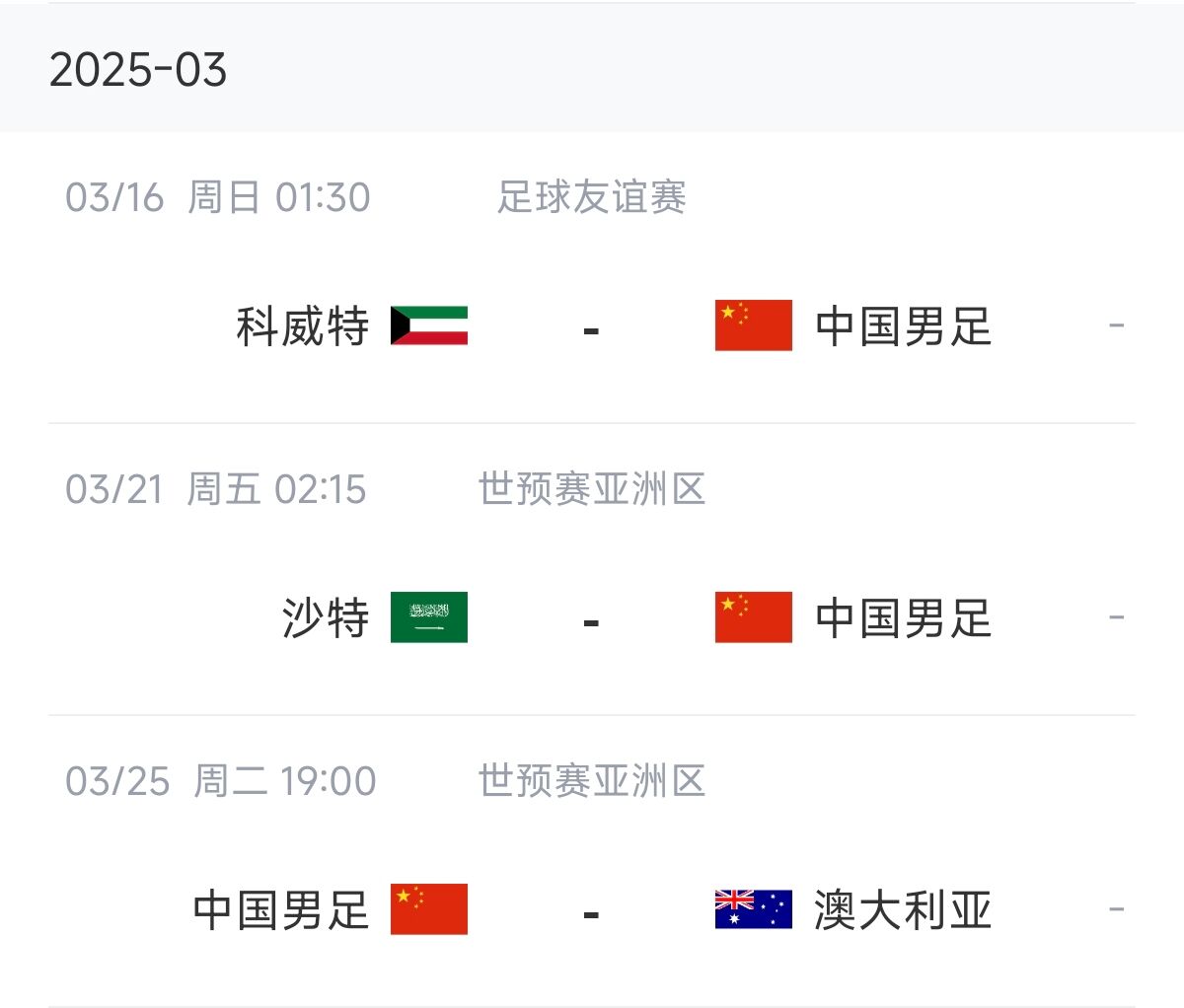  博主：塞鳥(niǎo)能否趕上戰(zhàn)沙特還不確定，趕上戰(zhàn)澳大利亞完全沒(méi)有問(wèn)題