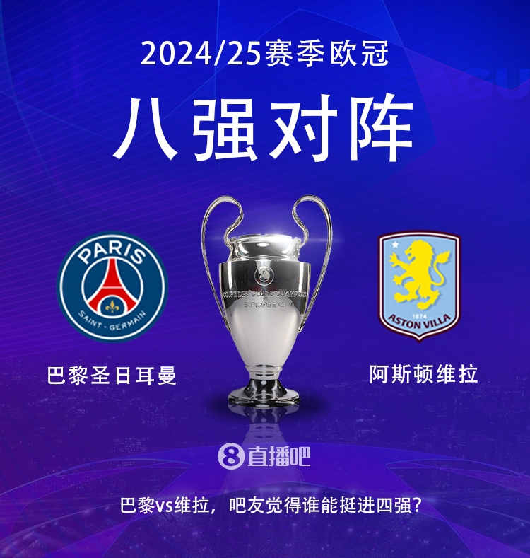  就打英超！巴黎本賽季0-2阿森納&4-2曼城&1-1利物浦，馬上打維拉