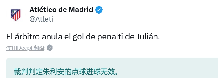  馬競官推：阿爾瓦雷斯點球罰進后，被裁判取消