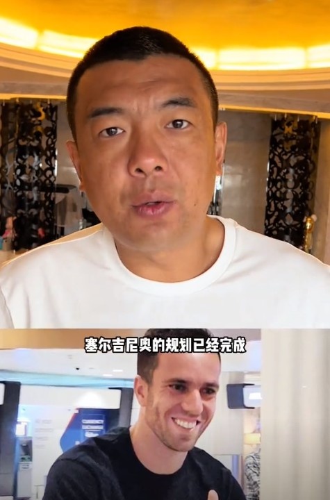  徐亮：塞爾吉尼奧肯定能用但沒那么好用，期望太高可能失望就越大