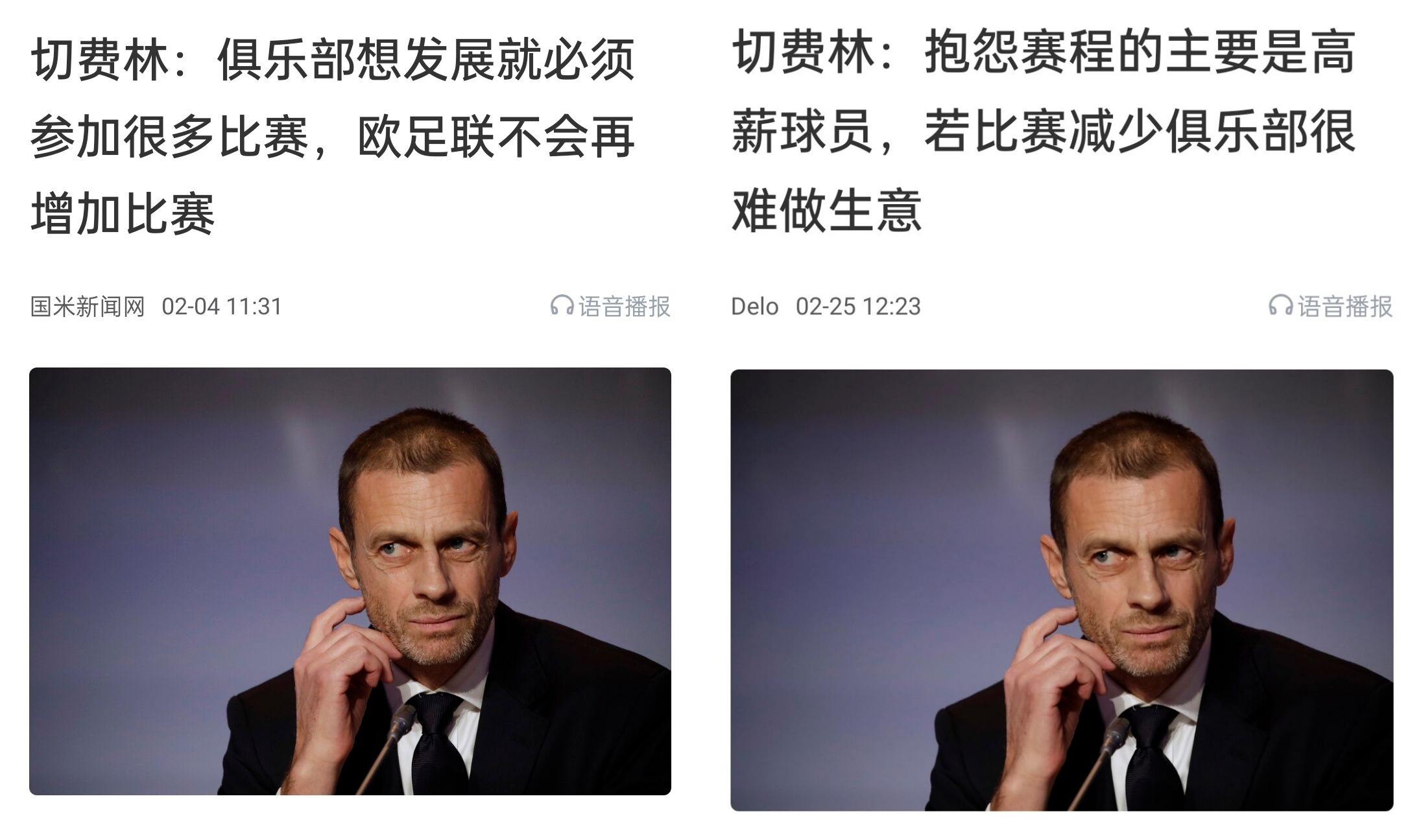  都是強(qiáng)隊(duì)抱怨？不多踢哪兒來高薪vs不休息怎能多踢，你怎么看
