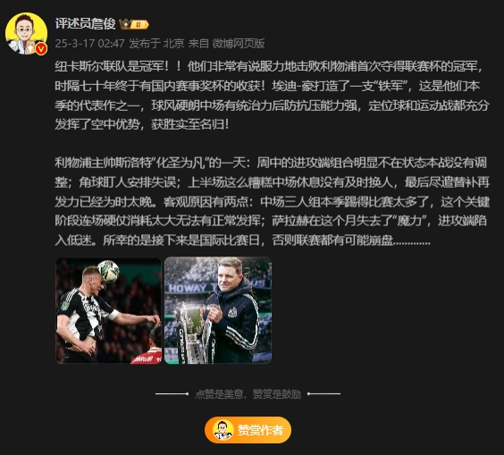  詹?。核孤逄鼗榉?所幸后面是國(guó)際比賽，否則聯(lián)賽都可能崩盤(pán)