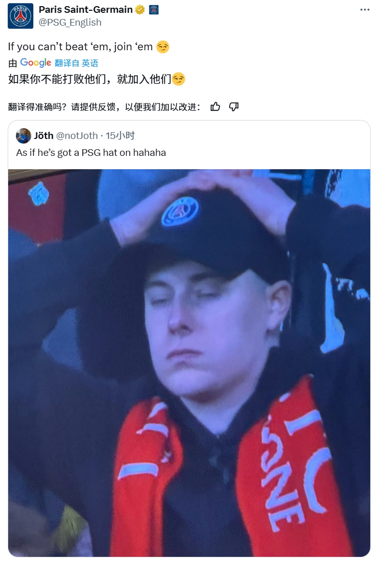  奪筍！球迷批利物浦圍巾&戴巴黎鴨舌帽，巴黎官推：打不過就加入
