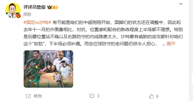  詹?。荷程赝{進(jìn)攻都在針對(duì)我們軟肋，請(qǐng)伊萬(wàn)及時(shí)換人調(diào)整！