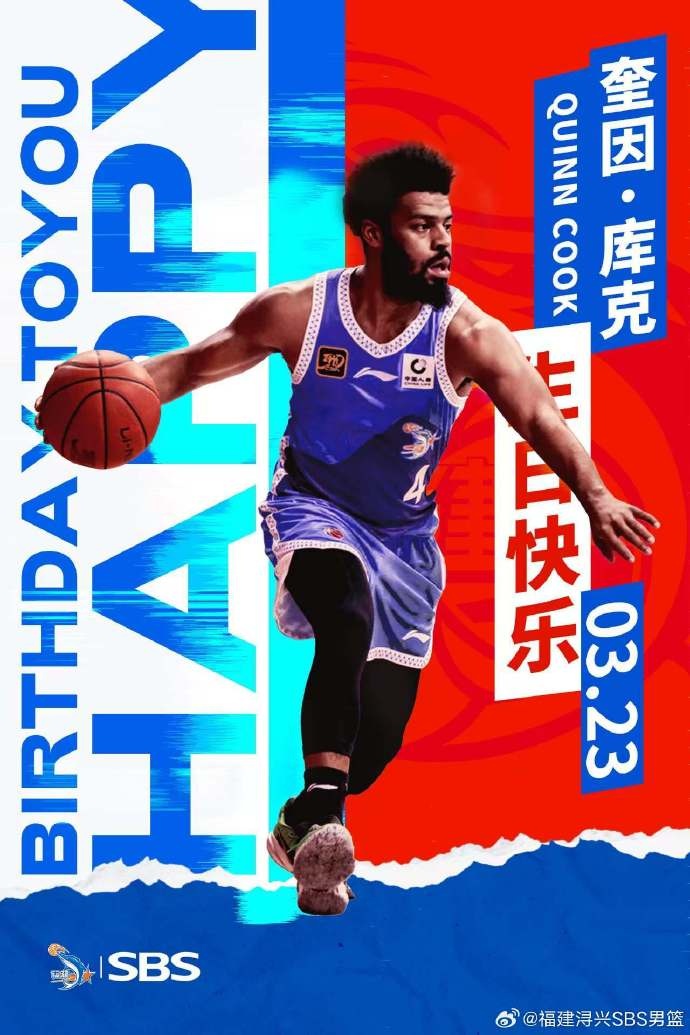  ?？?庫(kù)克生日快樂！希望庫(kù)克繼續(xù)保持良好競(jìng)技狀態(tài)