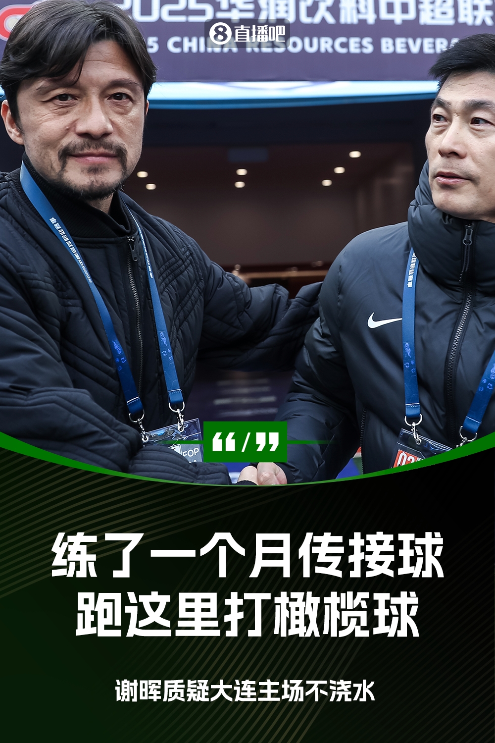  謝暉：不知道為什么不澆水？練了一個月的傳接球，跑這里打橄欖球