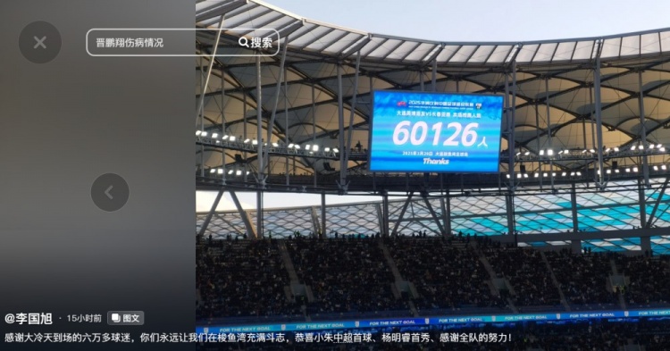  李國旭發(fā)文：恭喜朱鵬宇中超首球、楊銘銳首秀，感謝全隊(duì)的努力