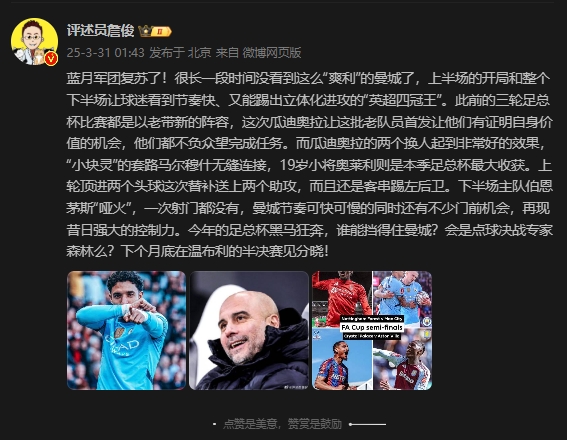  詹?。郝窃佻F(xiàn)昔日強大控制力，今年的足總杯誰能擋得住他們？