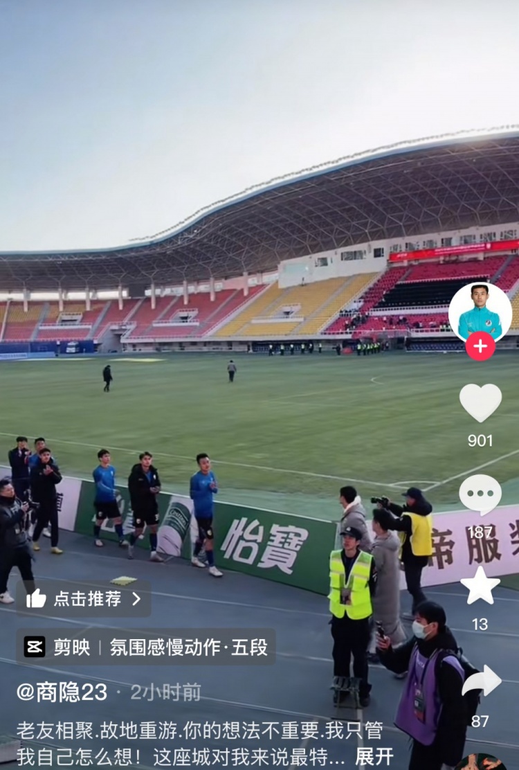  商隱社媒感謝大連球迷：這座城對我來說是特別存在，感謝球迷支持