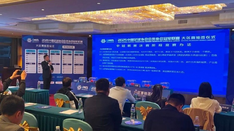  足球報：中國澳門U23受邀參加2025中冠聯(lián)賽，落位廣東三水賽區(qū)