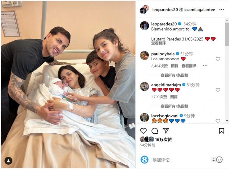  恭喜！帕雷德斯社媒慶祝第三個(gè)孩子出生，取名“勞塔羅”