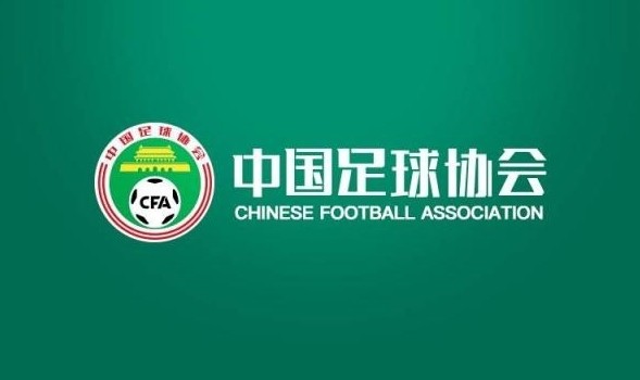  足協(xié)官方：U16國足補(bǔ)招石子默、程晟涵